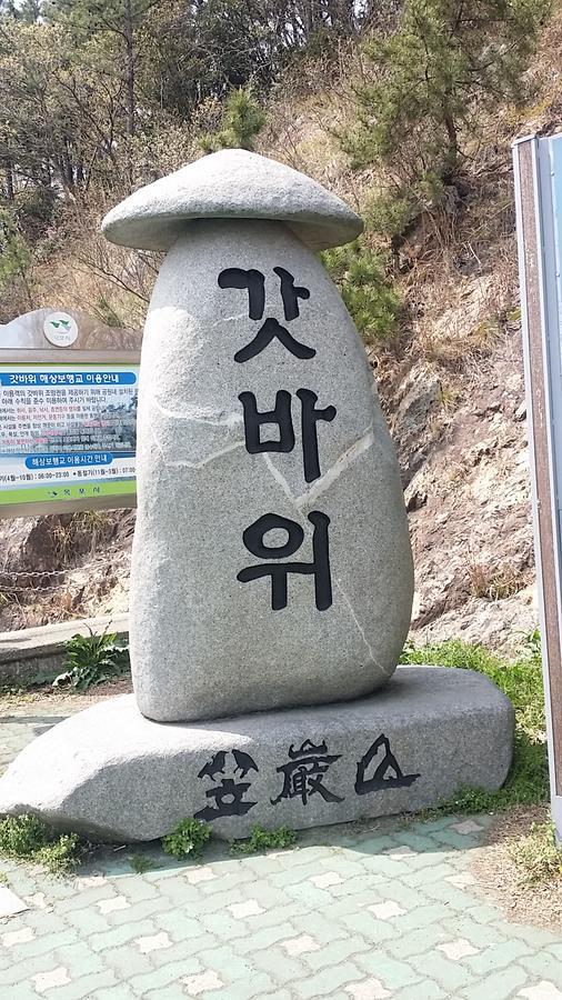 Ekonomy Hotel Mokpo Extérieur photo