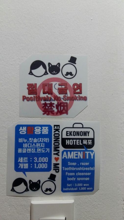 Ekonomy Hotel Mokpo Extérieur photo